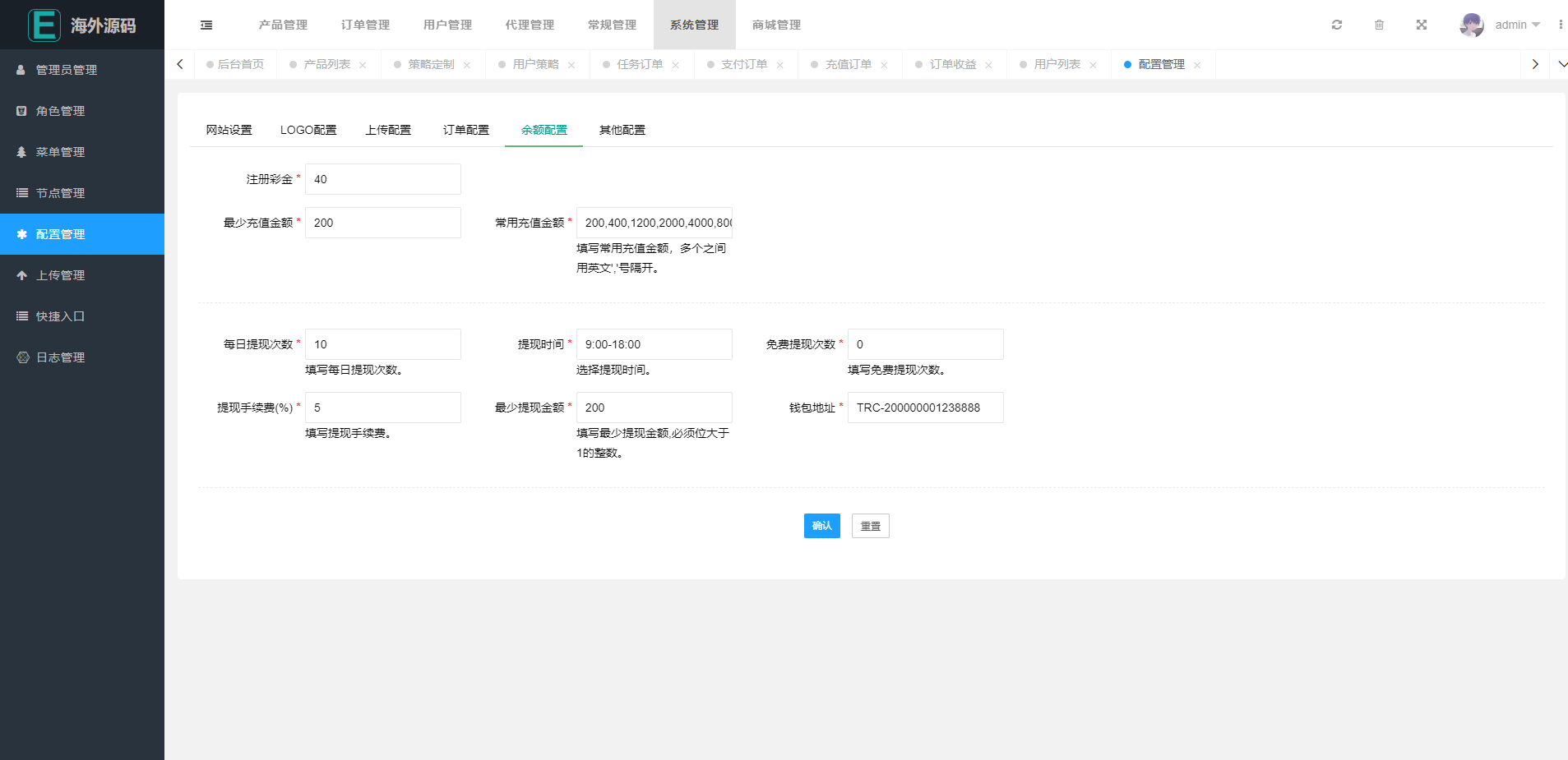 海外漫威电影抢单刷单系统/策略刷单/订单自动匹配