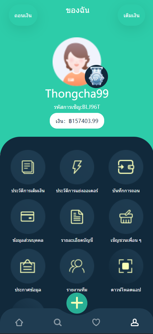 11套UI可切换海外抢单刷单系统/订单自动匹配系统/分组杀/连单控