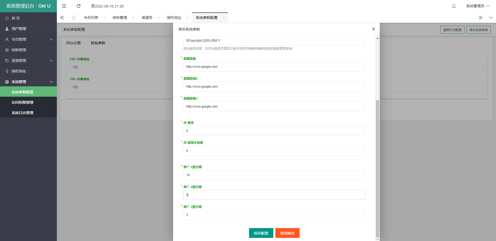 usdt暗雷盗U系统/usdt授权秒U源码/单独代理后台三级分佣