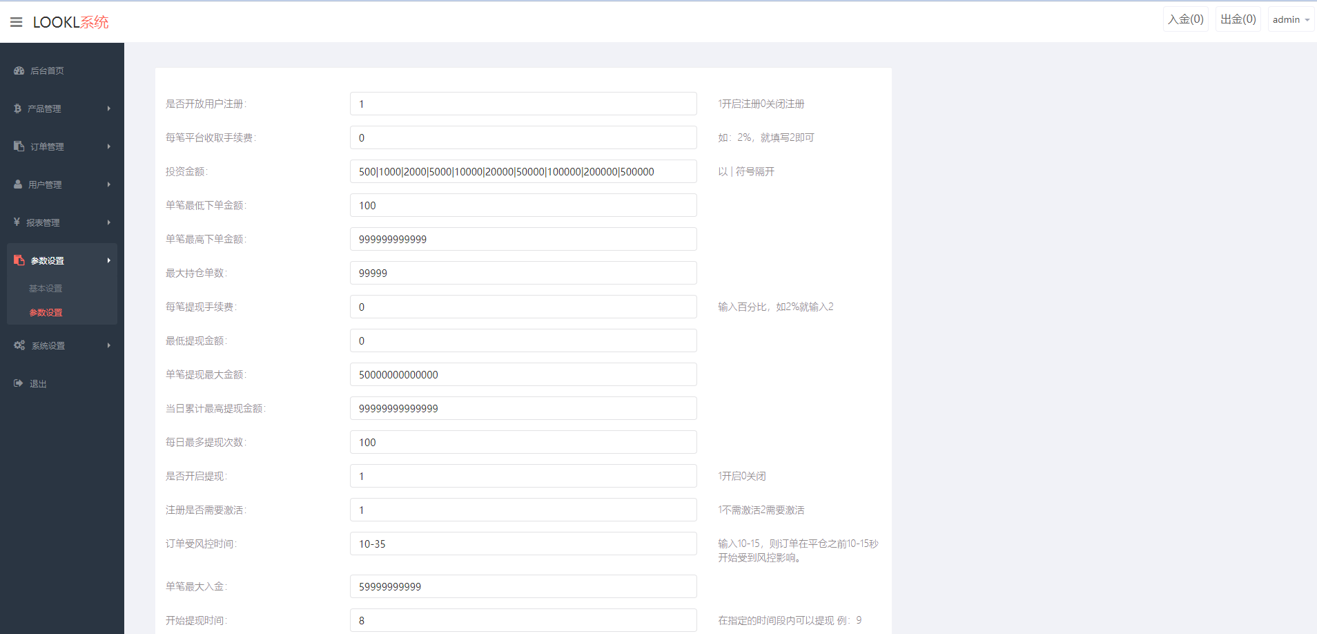 多语言海外微盘系统/外汇期货微交易/时间盘系统