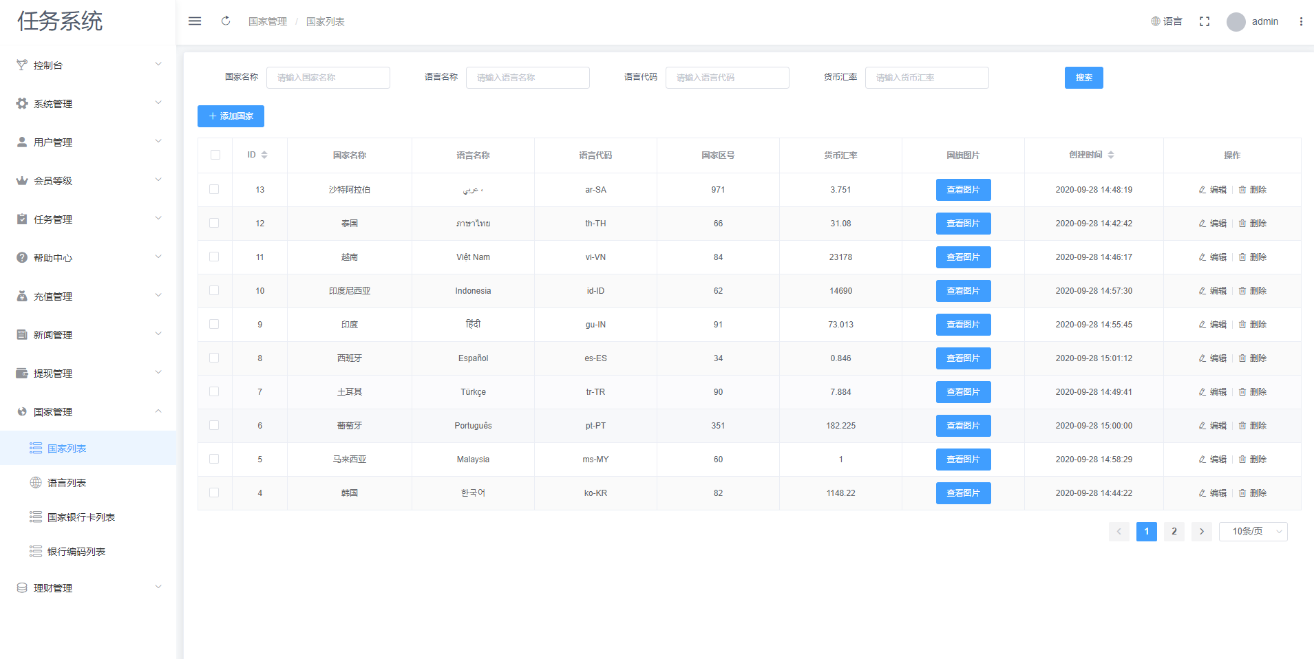 全新UI国际版多语言任务点赞源码系统脸书任务抖音点赞系统源码