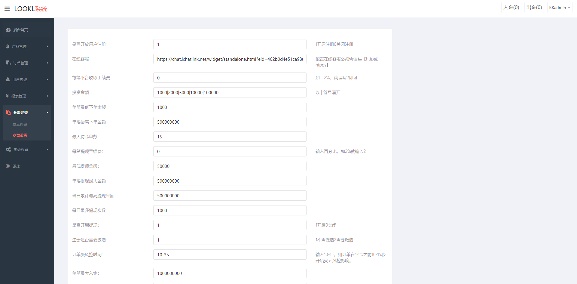 海外多语言微盘系统/外汇微交易源码/日本时间盘