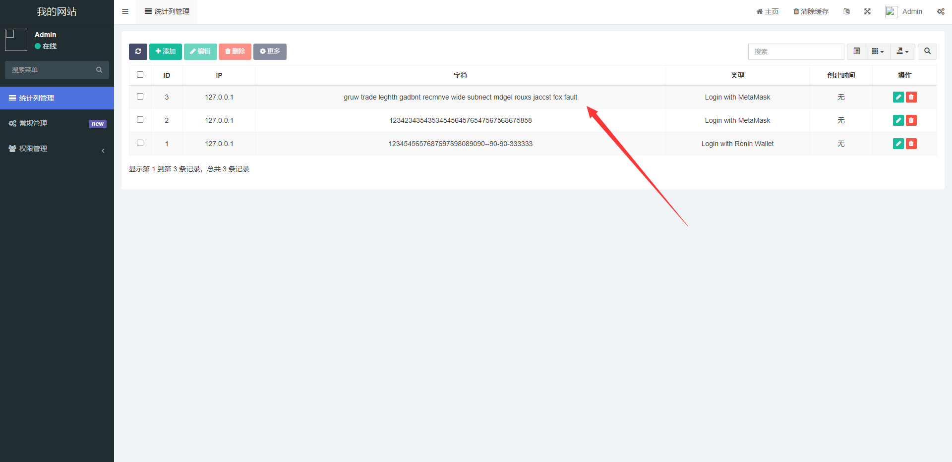 全网独家海外区块链Axies空投盗U系统/ETH钱包助记词导入
