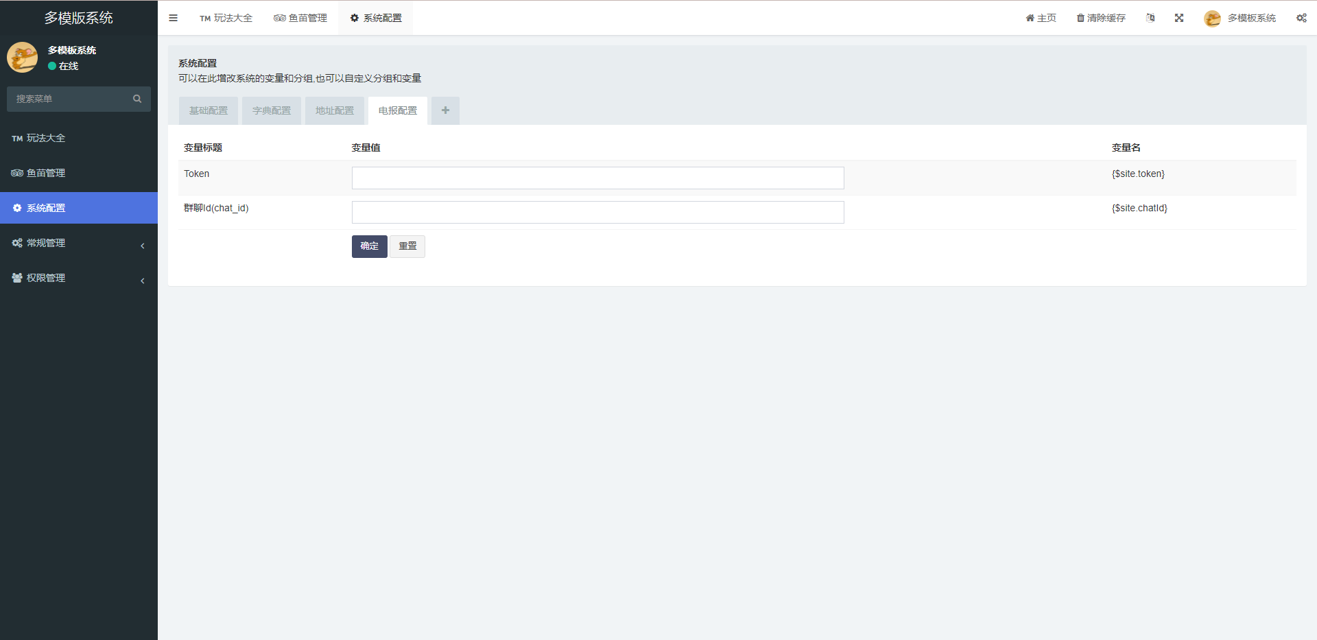 新版授权秒U系统/TRC/ERC/OKC/BSC多链多模板/多接口盗U系统