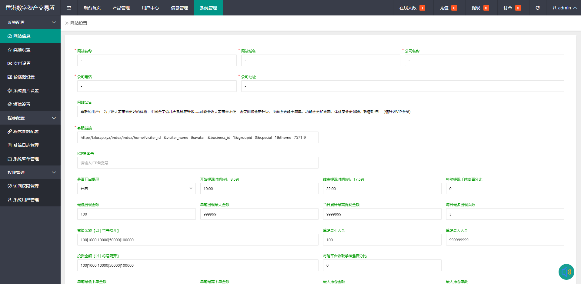 二开版微交易系统/贵金属交易平台/微盘交易系统