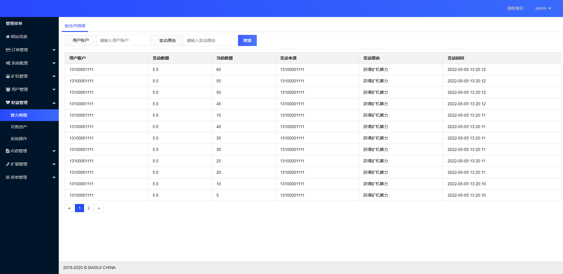 区块链矿机系统/区块链钱包/云矿机算力系统