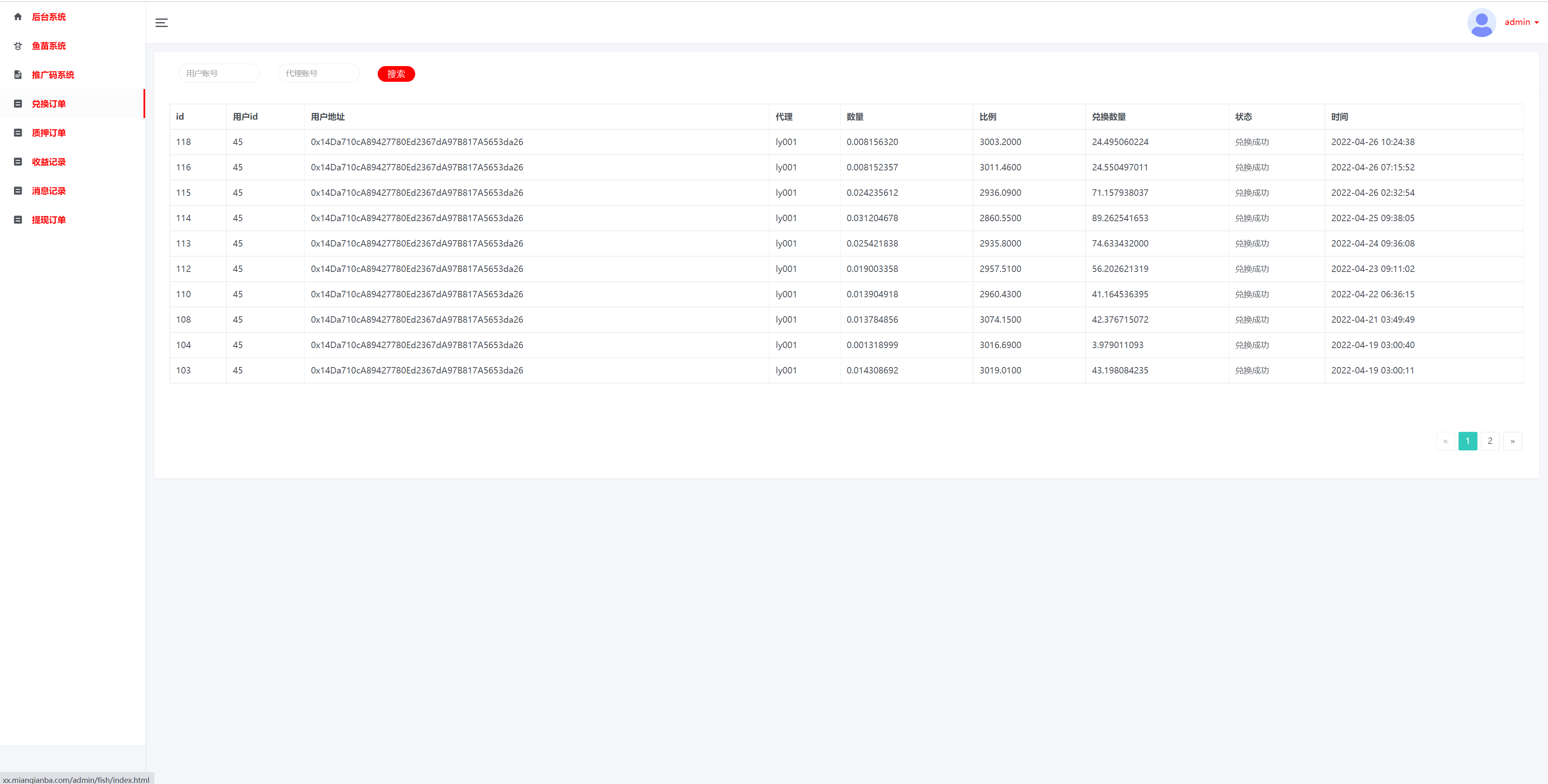 usdt授权秒U系统/usdt质押盗U系统/usdt质押挖矿