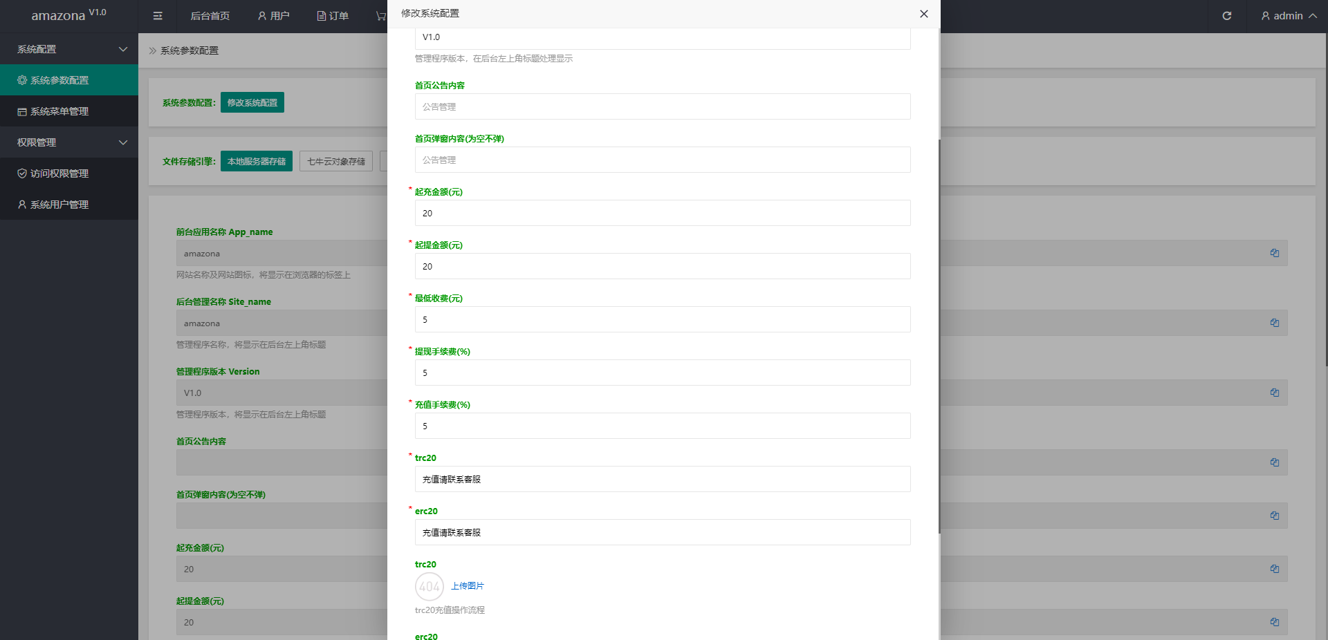 新版UI多语言亚马逊抢单刷单系统/订单自动匹配系统