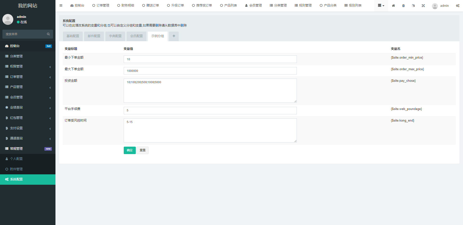 新版海外投资理财系统/理财投资分红系统/红包赠送