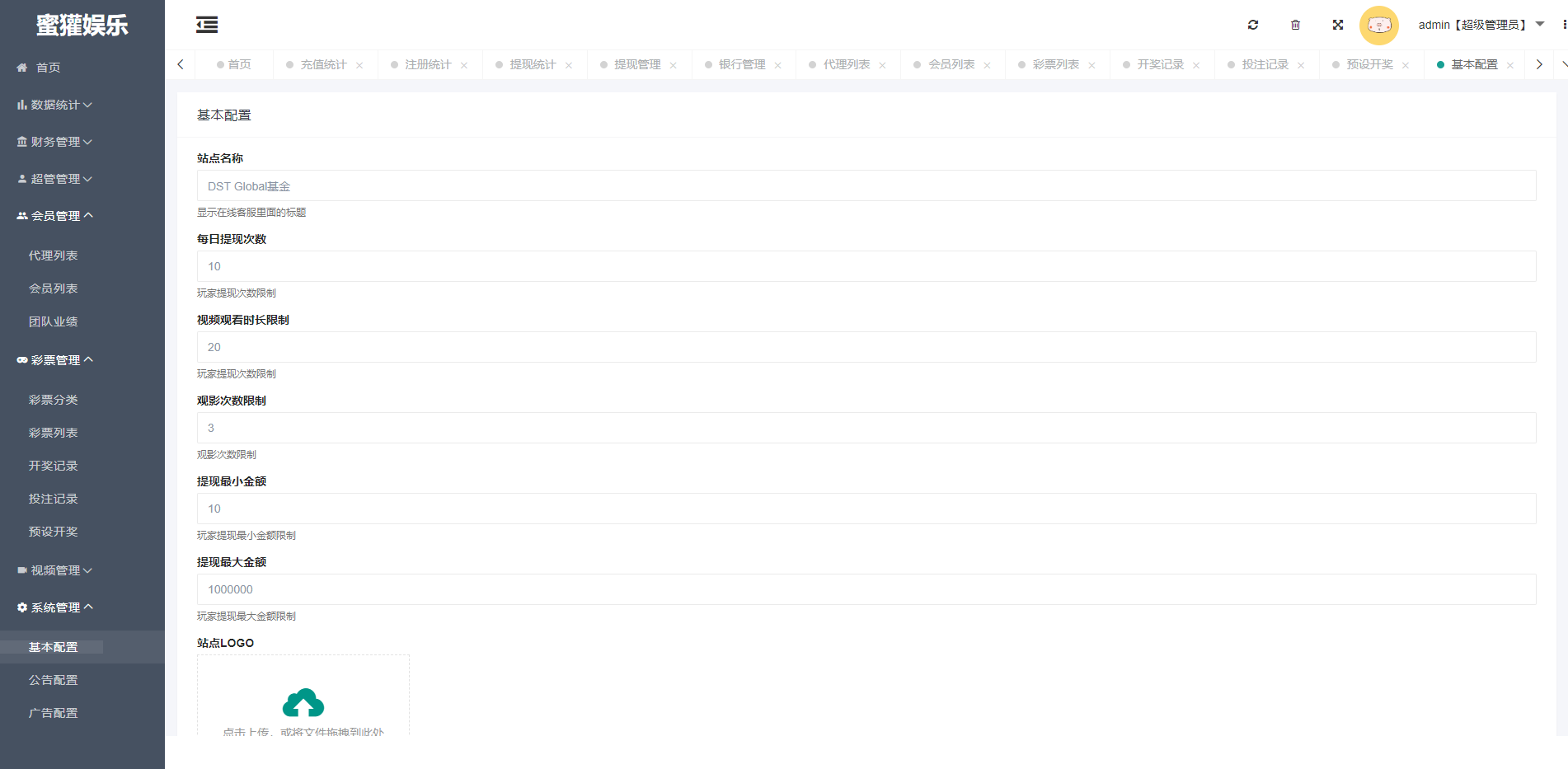 黑色版空降约炮同城任务源码/空降任务系统cai带控