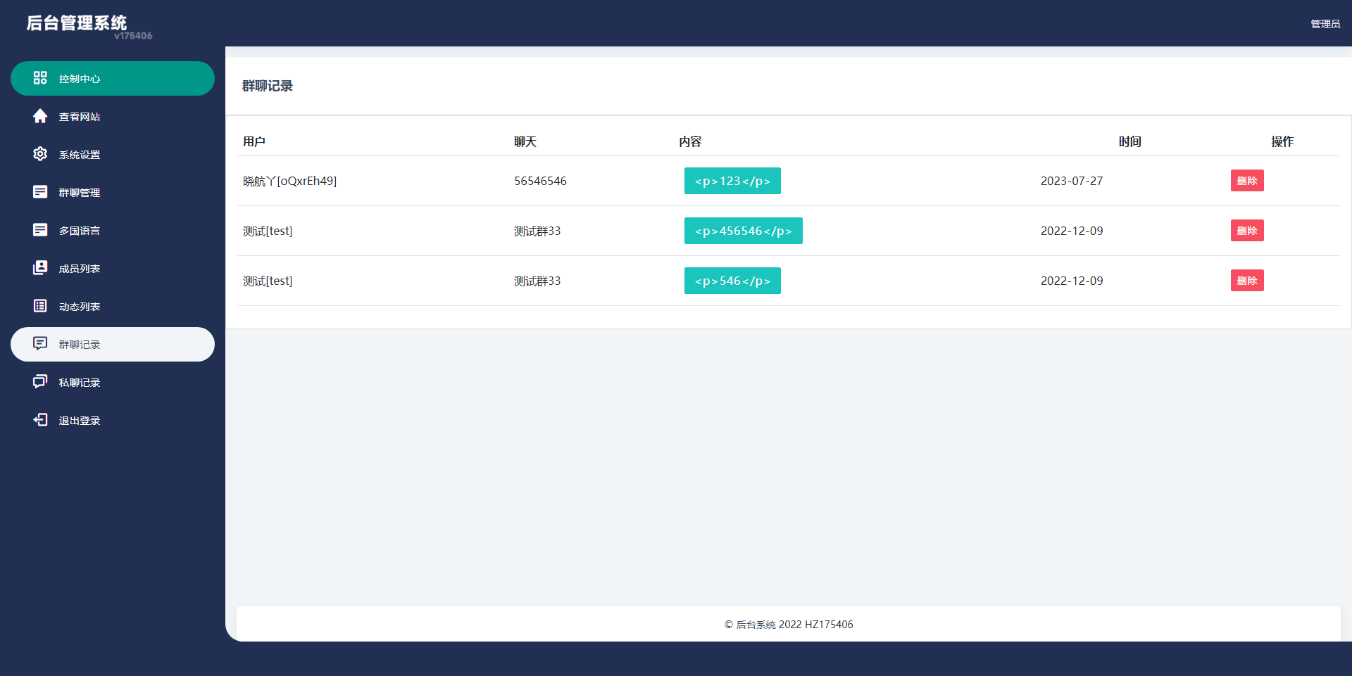 海外多语言H5聊天室/即时通讯/H5聊天室源码/在线聊天