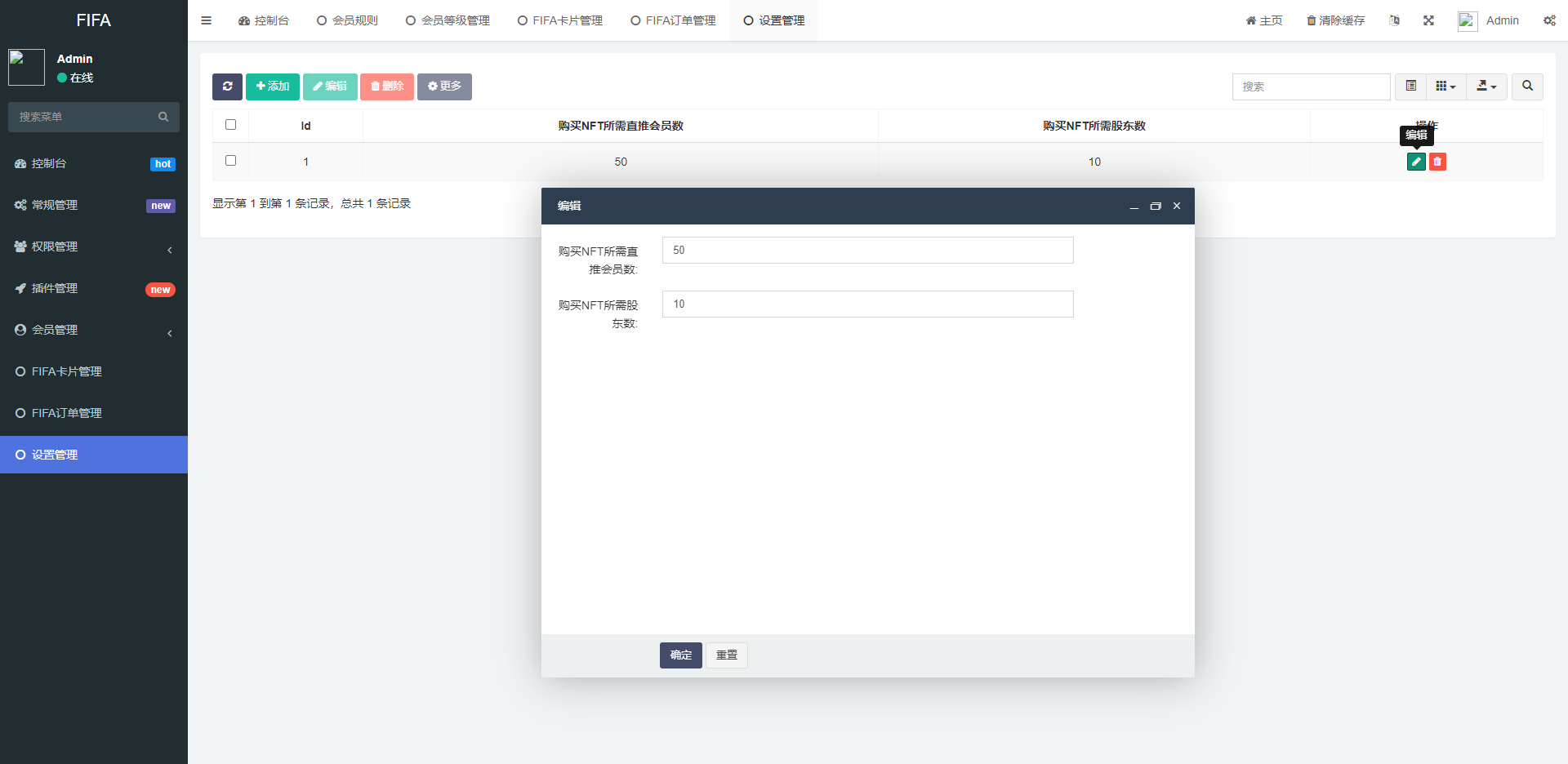 双语言世界杯dapp区块链理财/足球球星NFT购买/nft藏品投资