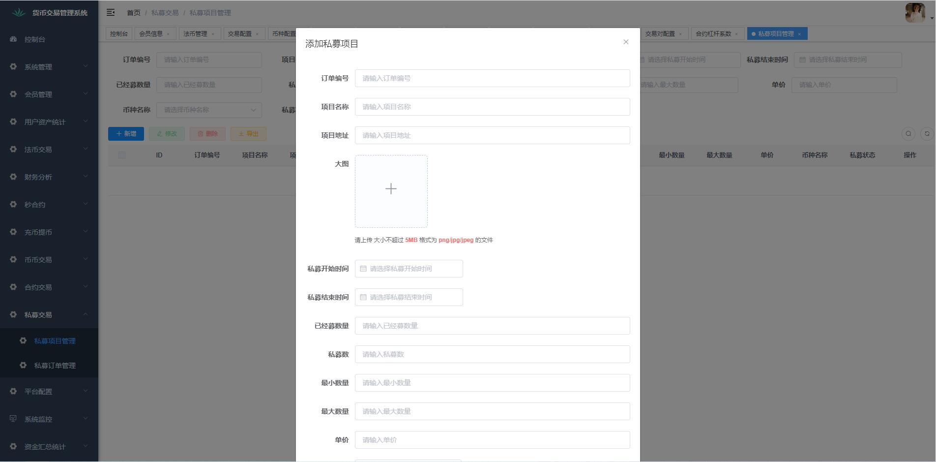 二开版java多语言区块链交易所/法币交易/币币秒合约/合约杠杆交易所
