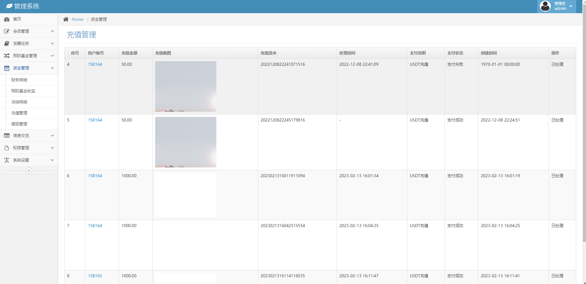二开版合约理财系统/投资返息源码/投资理财系统