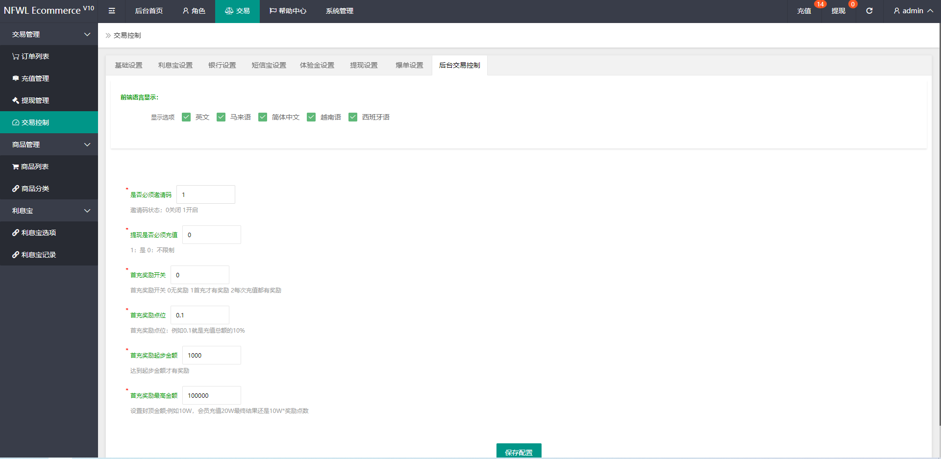 新UI多语言抢单刷单系统/卡单连单/订单自动匹配系统