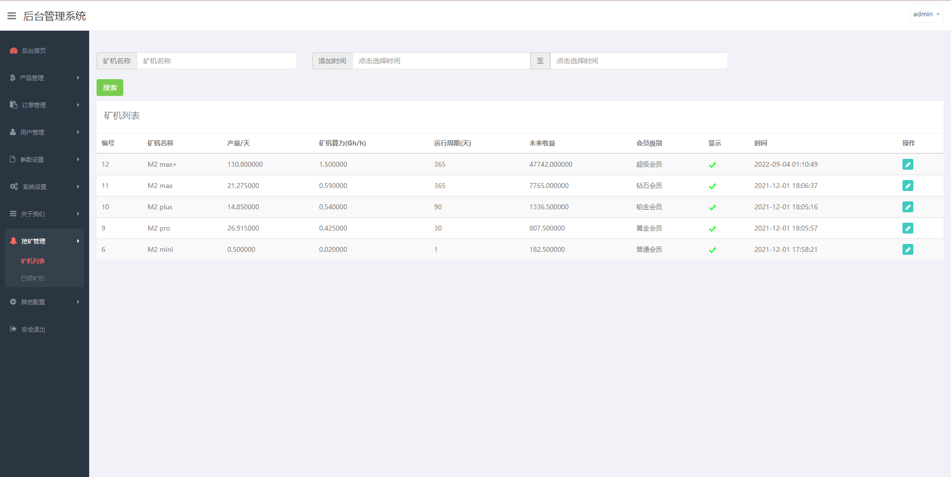 新版交易所系统/伪交易所/币币秒合约交易/质押理财挖矿