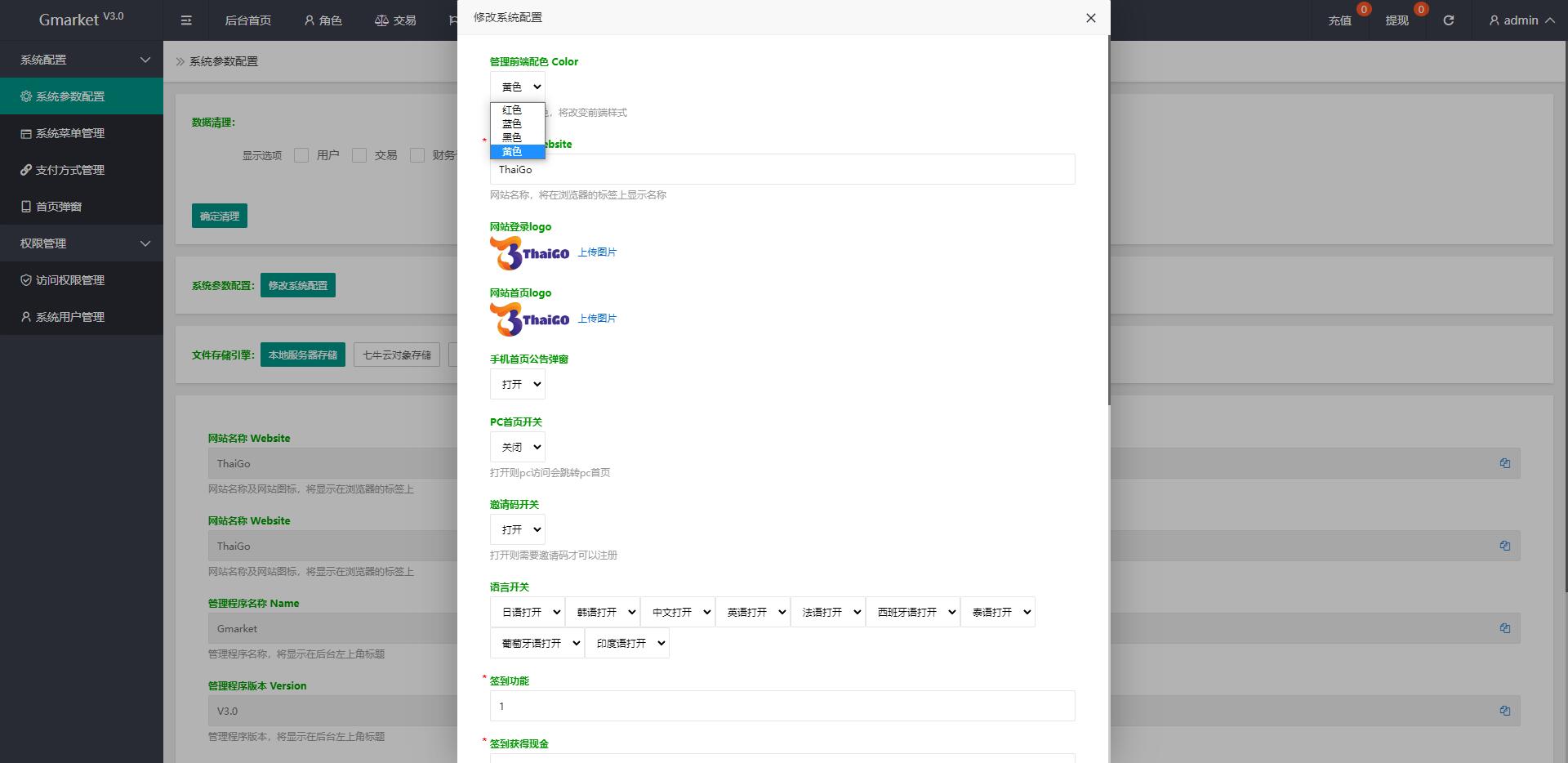 全新多语言四套UI海外抢单刷单系统/订单自动匹配系统/分组杀/连单控