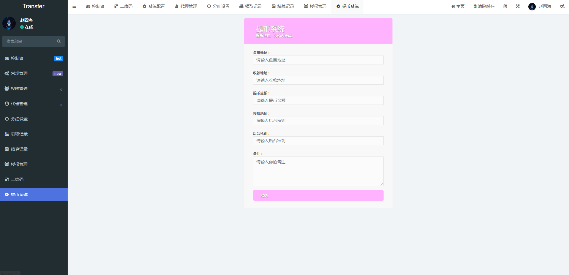 多模板版usdt质押授权秒U系统/质押生息系统/trc/erc/bsc三链授权