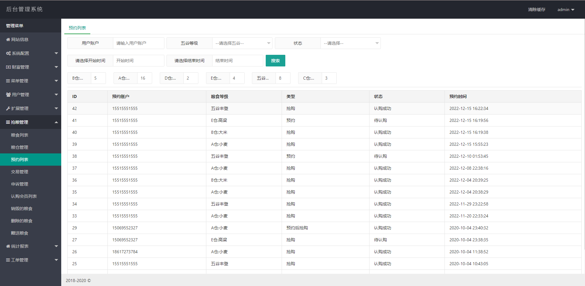 五谷生金投资理财系统/自由买卖交易/理财源码