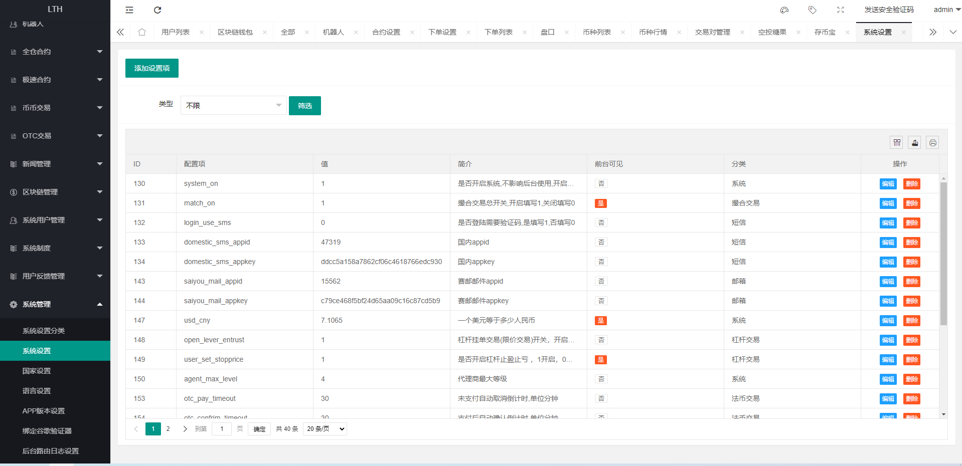 海外交易所系统/币币交易/合约交易所/全开源