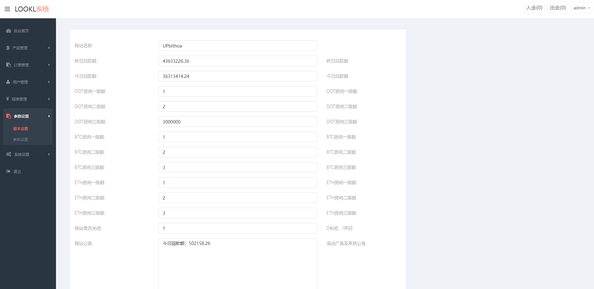 全新UI微盘系统/区块链微交易源码/秒合约虚拟币交易