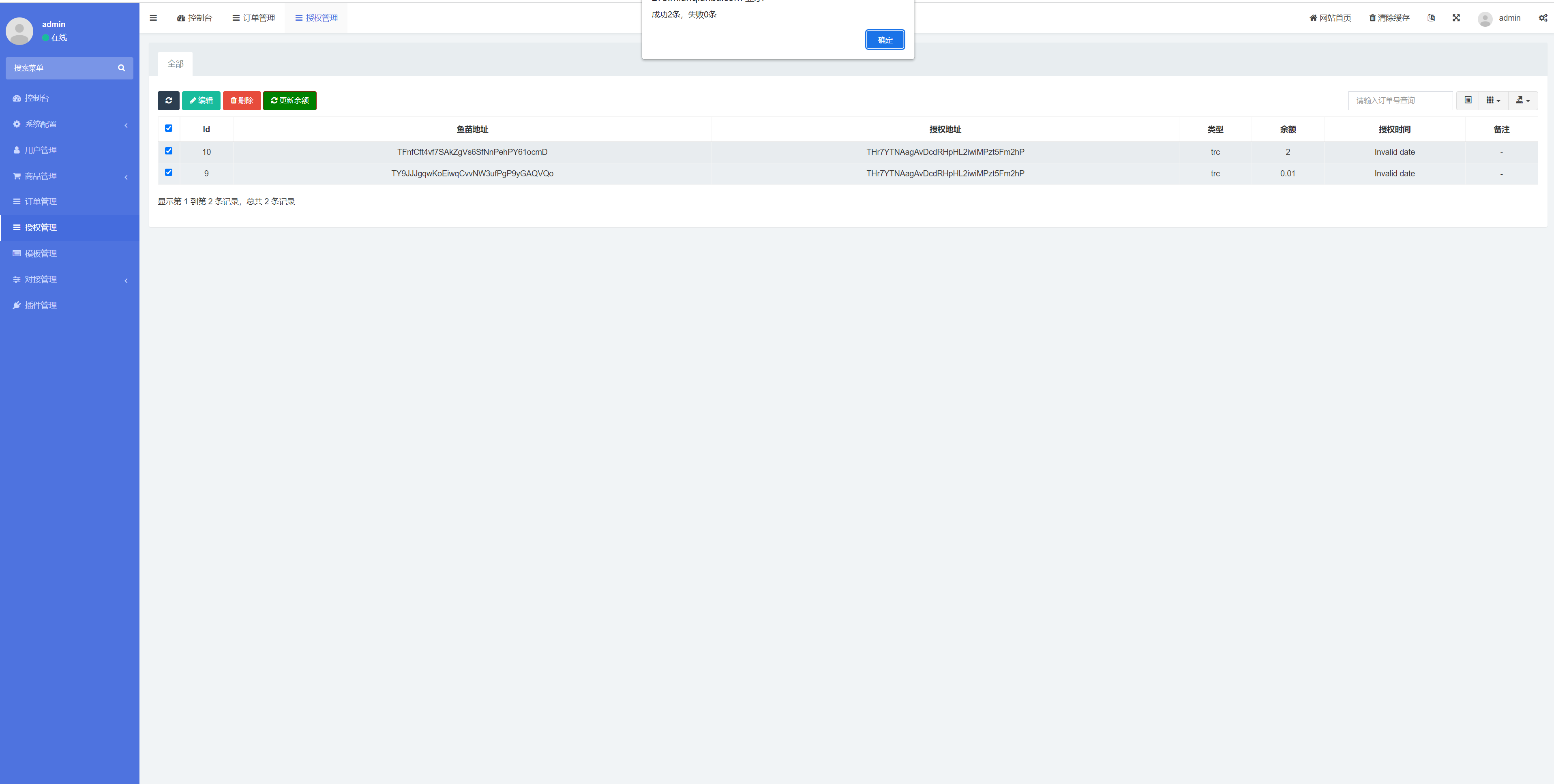 英文版usdt发卡盗U系统/usdt授权转账系统/钱包无授权提示/鱼苗授权TG提醒