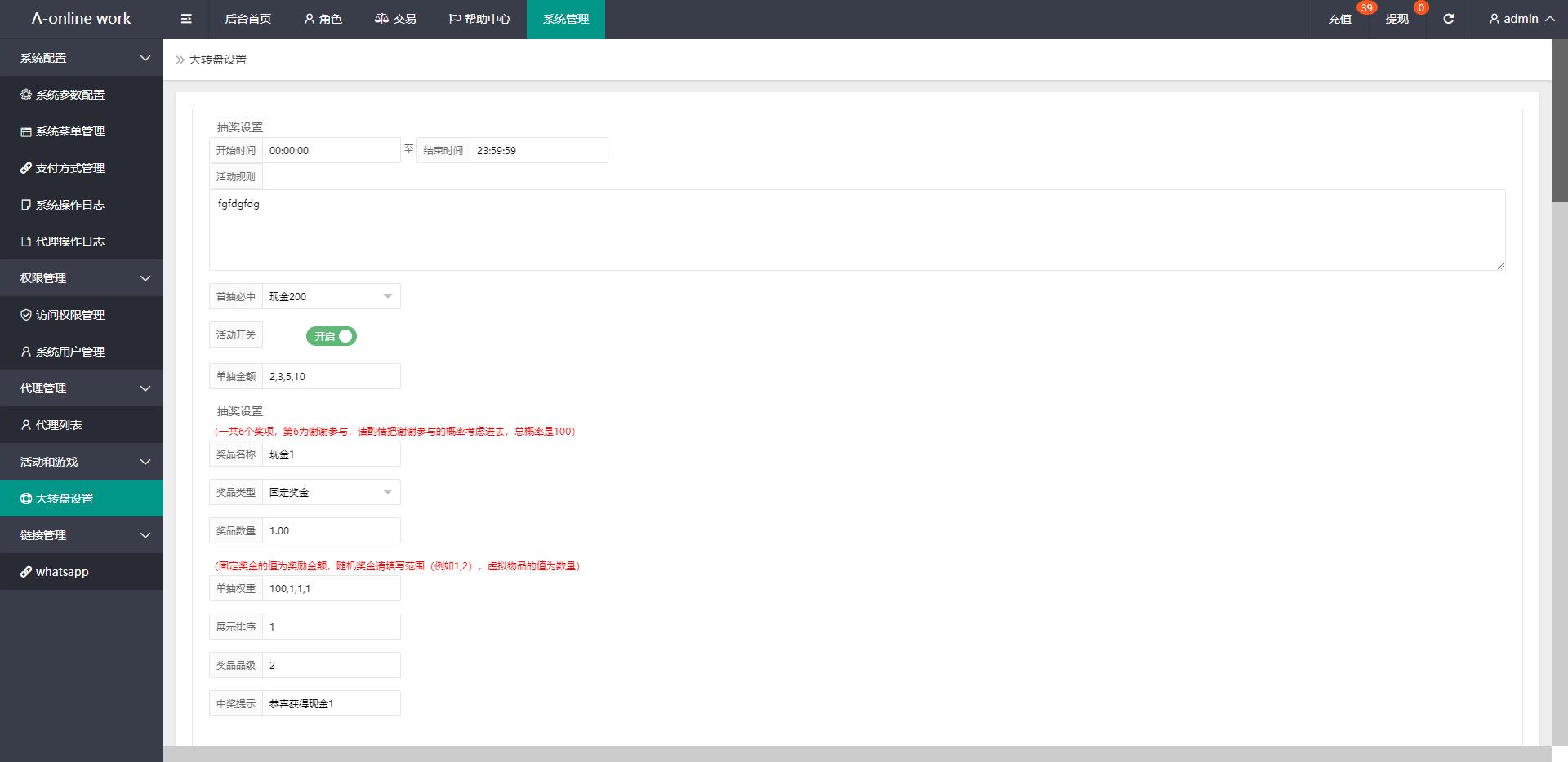 多语言海外抢单刷单系统/大转盘抽奖余利宝/代理后台/订单自动匹配