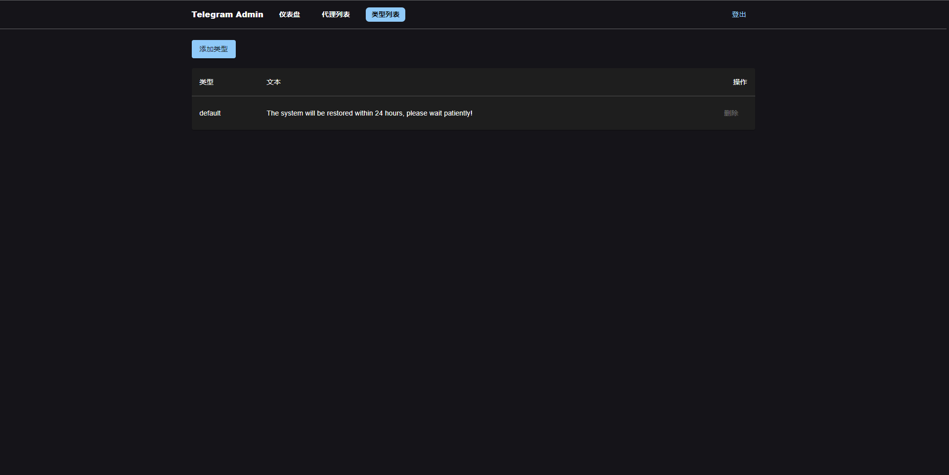 飞机telegram盗号系统/telegram网页盗号源码/飞机电报盗号源码