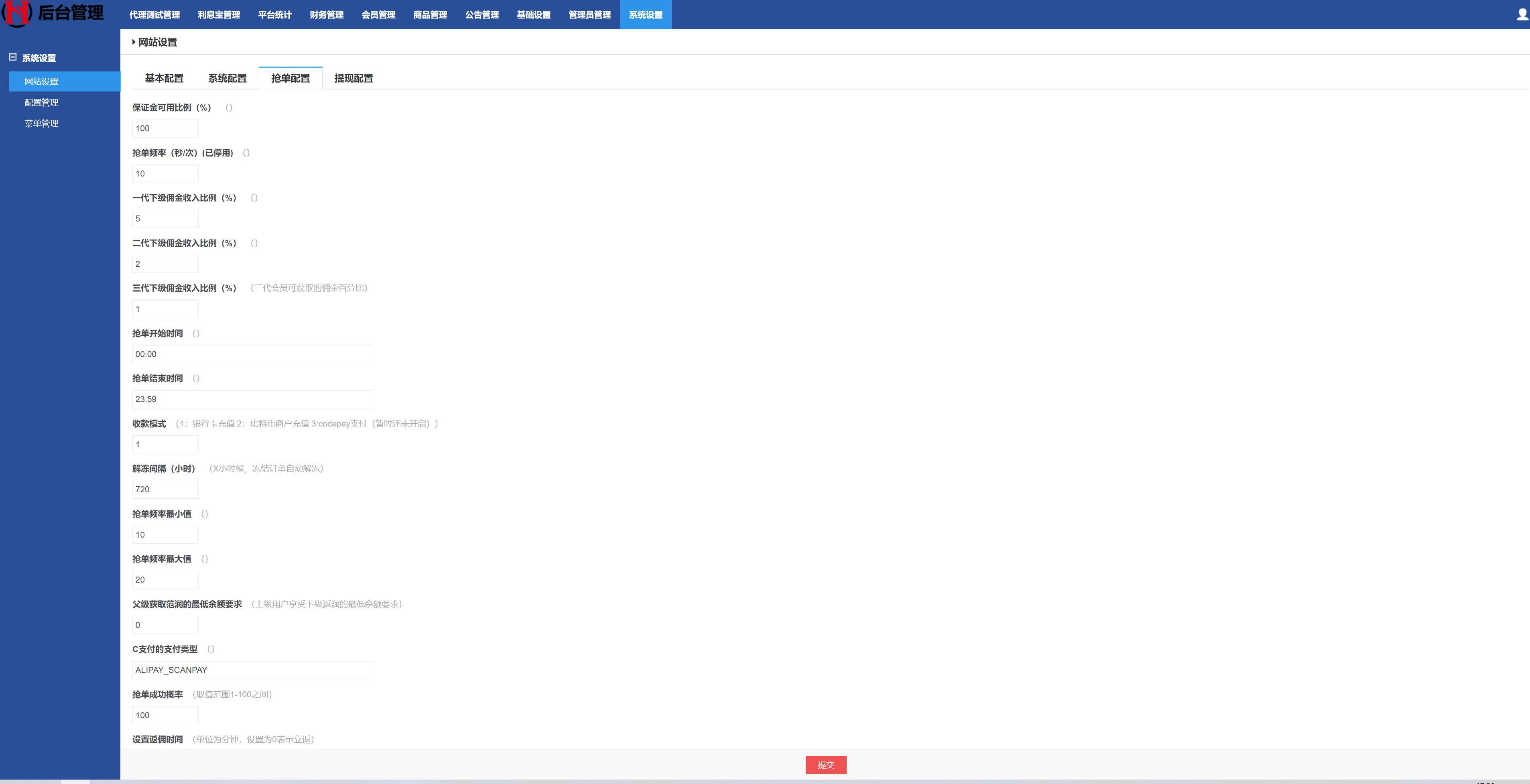 UI二开版抢单刷单系统/订单自动匹配系统/订单连单