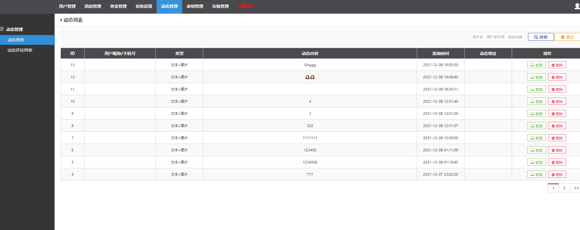 精仿微信im即时聊天系统/语音视频通话/社交即时通讯