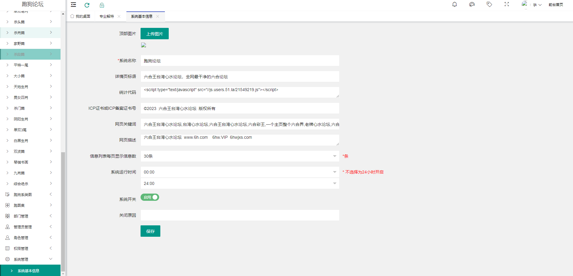 澳门六合彩开奖网/六合彩开奖系统/开奖论坛