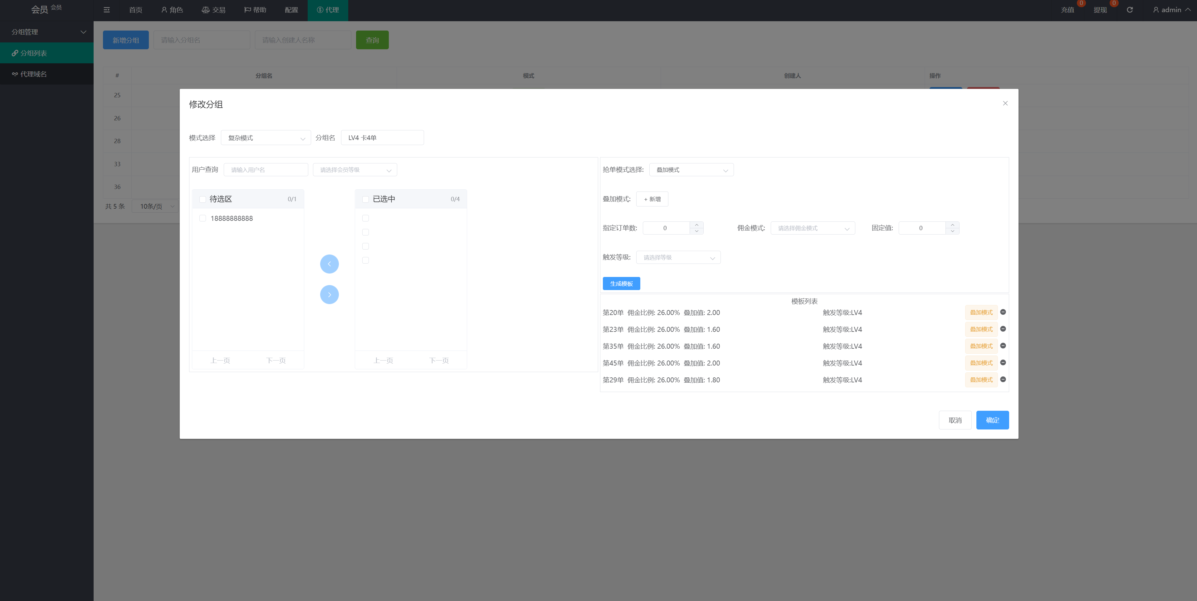 全新多语言抢单源码/刷单系统/订单自动匹配系统/代理分组模式