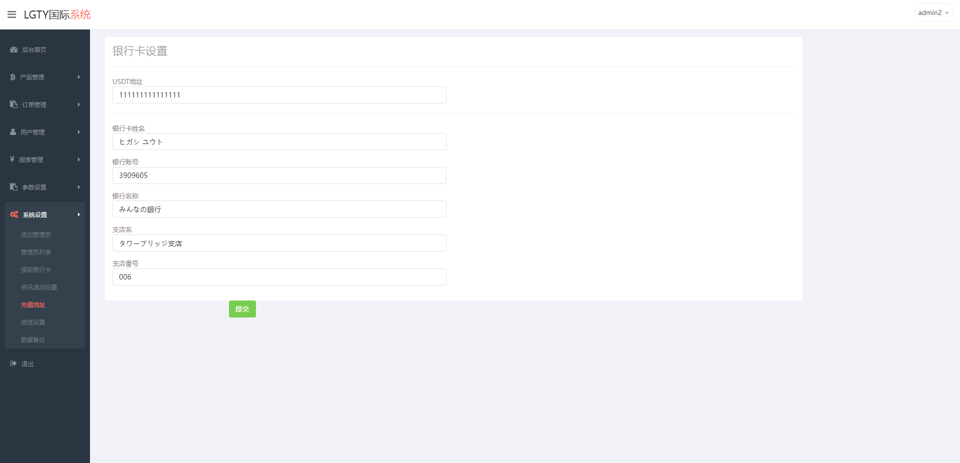 多语言海外伪交易所系统/期货虚拟币微盘源码/微交易源码