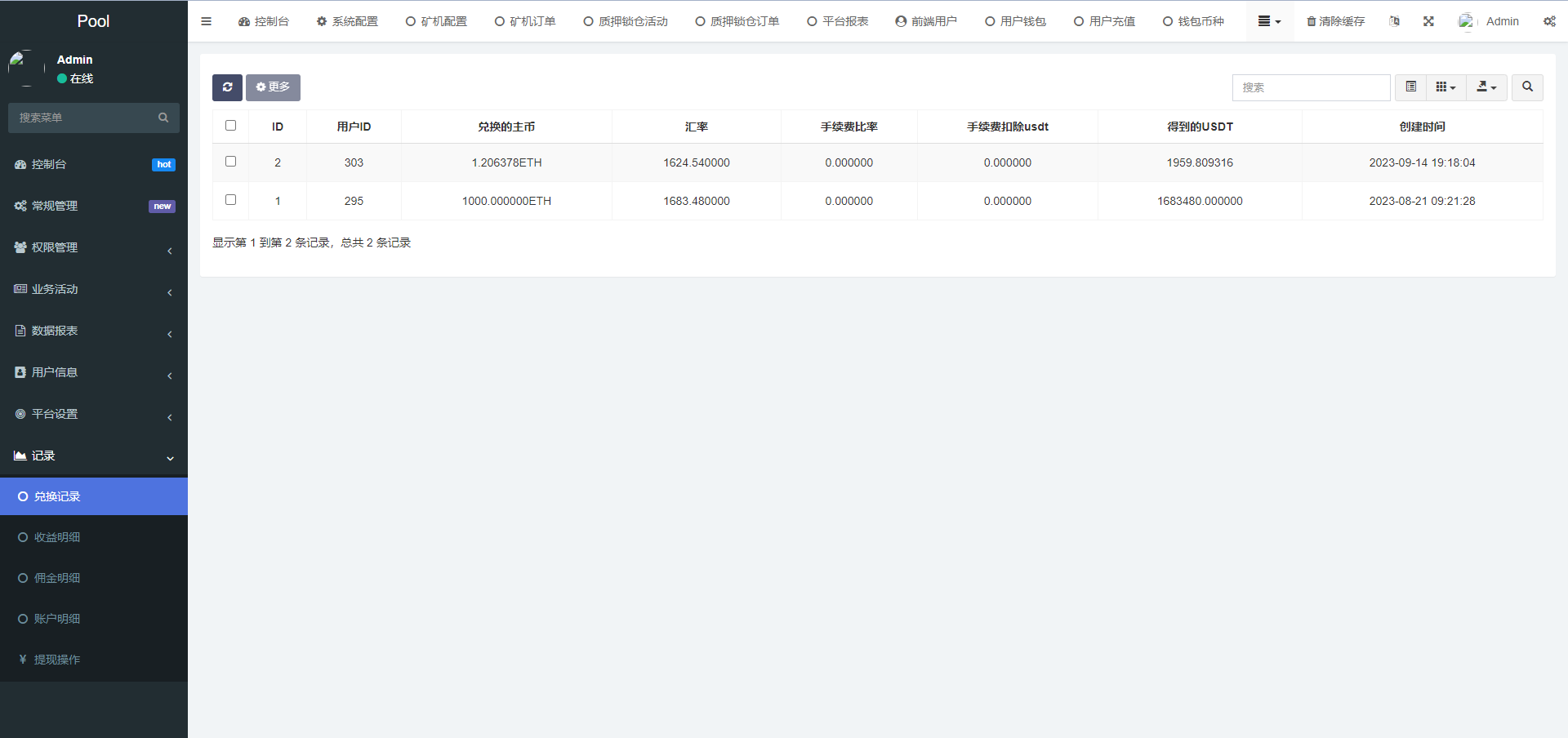 DAPP质押秒U/ERC质押挖矿/ERC授权盗U/前端vue