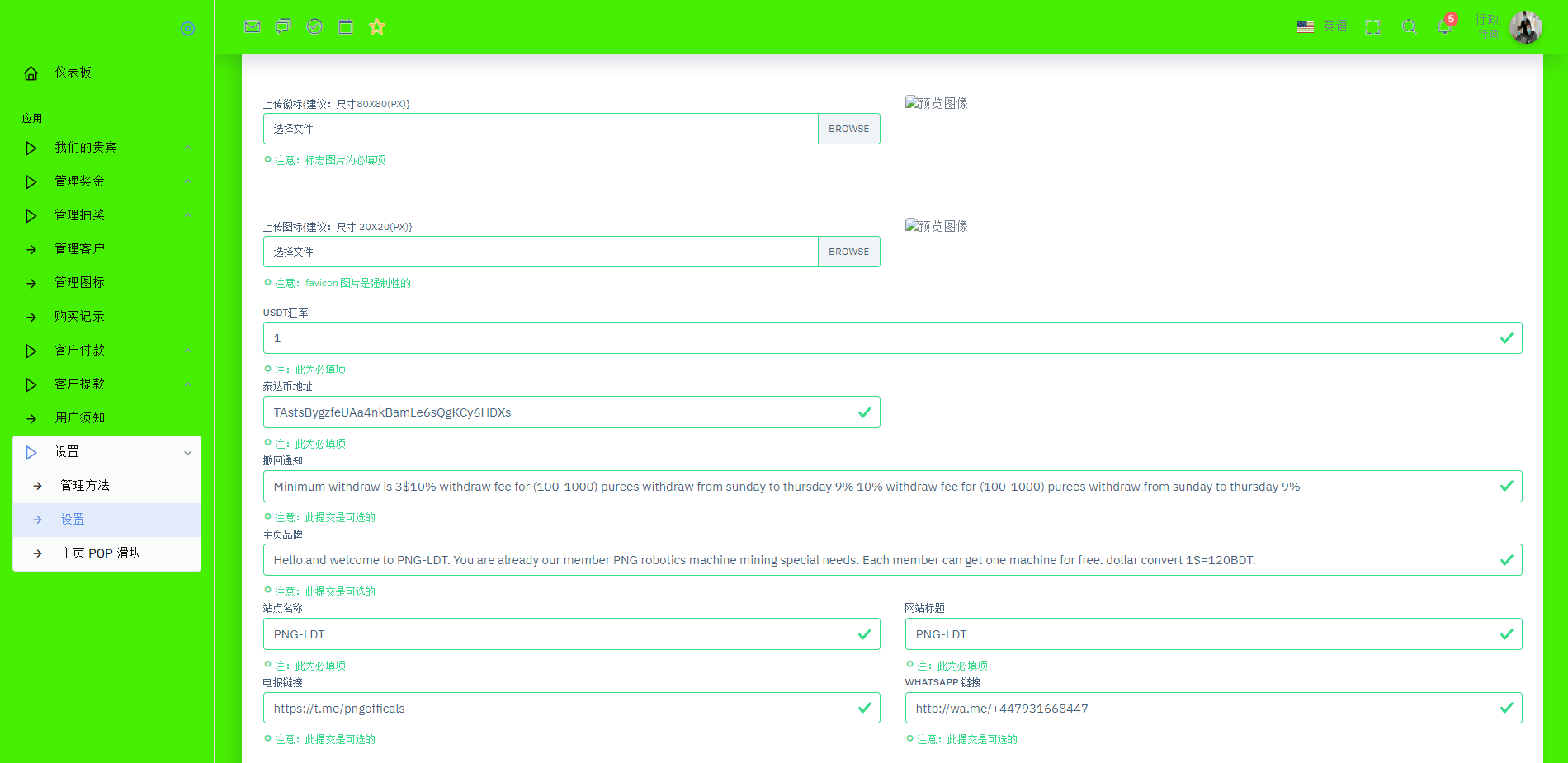 海外矿机投资系统/算力矿机投资源码/投资理财系统