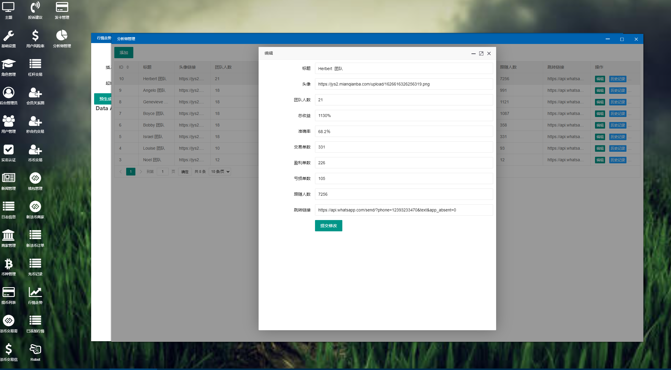 全开源Bbank多语言交易所二开平台币/矿机系统/分析师/币币合约交易