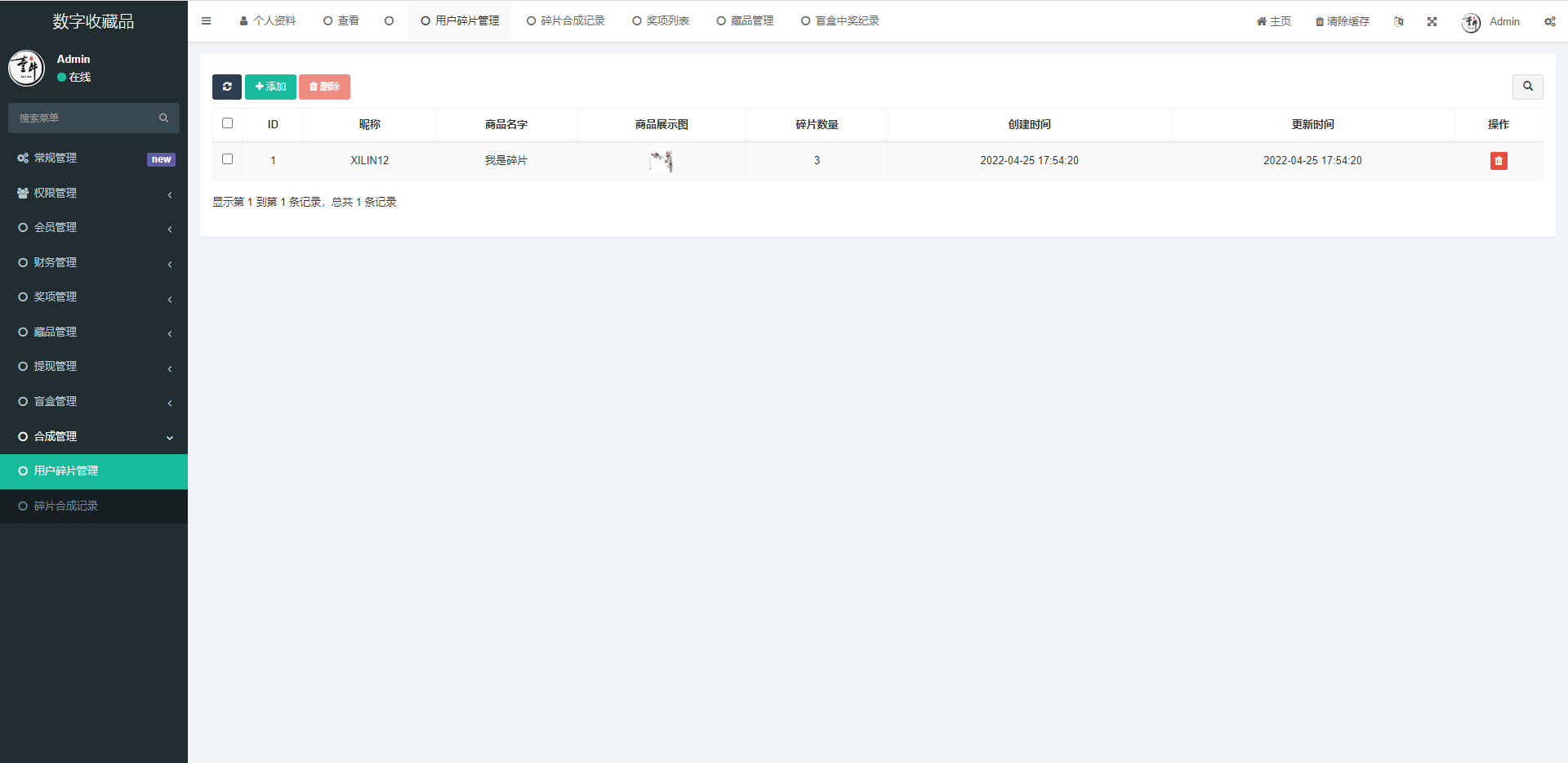 uniapp版NFT交易数字藏品系统/艺术品3D合成盲盒交易/二级市场/支持上链