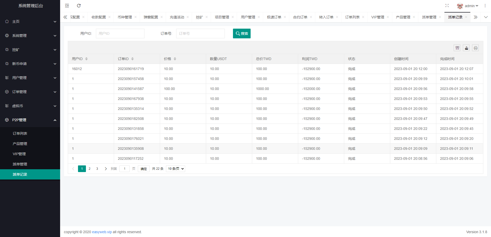 新版多语言交易所系统/秒合约币币交易/P2P理财派单抢单