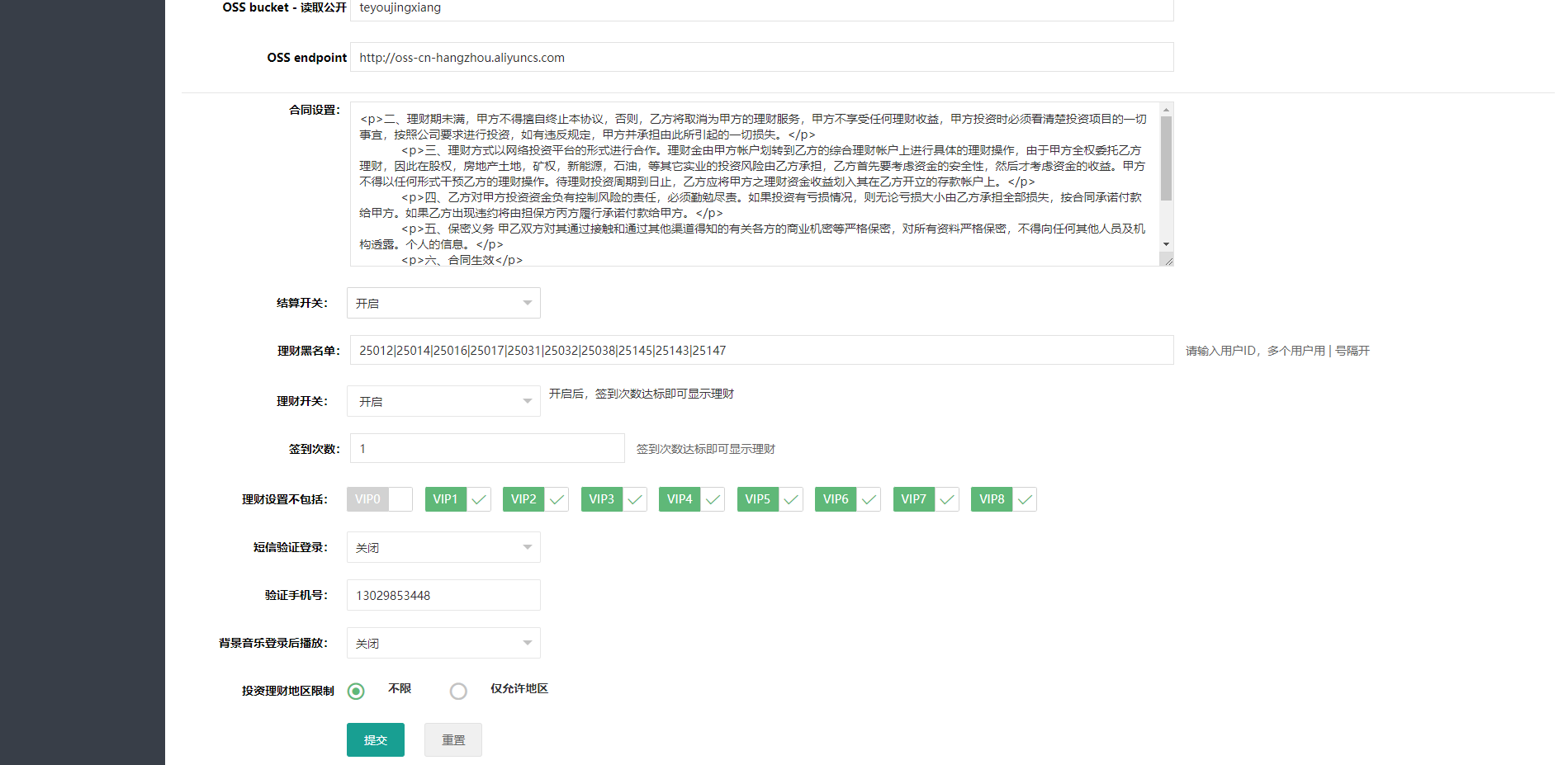 产品项目投资系统/理财投资众筹源码/前端uniapp