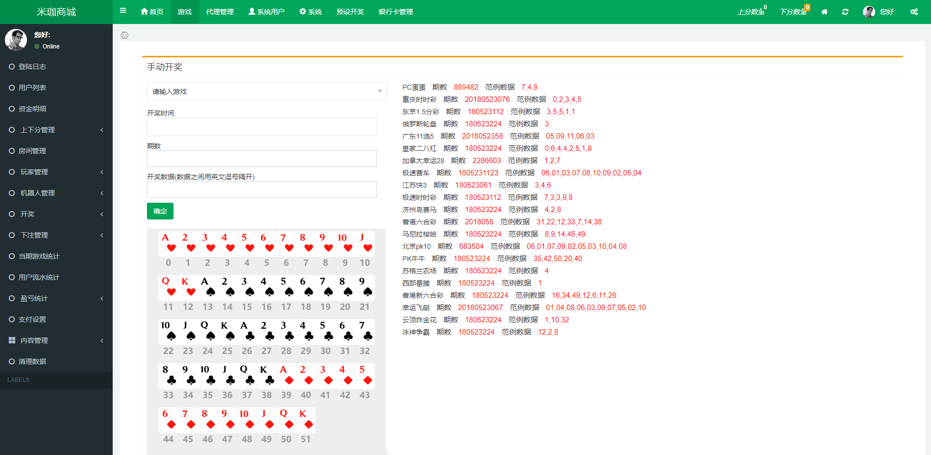 伪商城刷单系统/订单自动匹配系统/带预设/代理后台