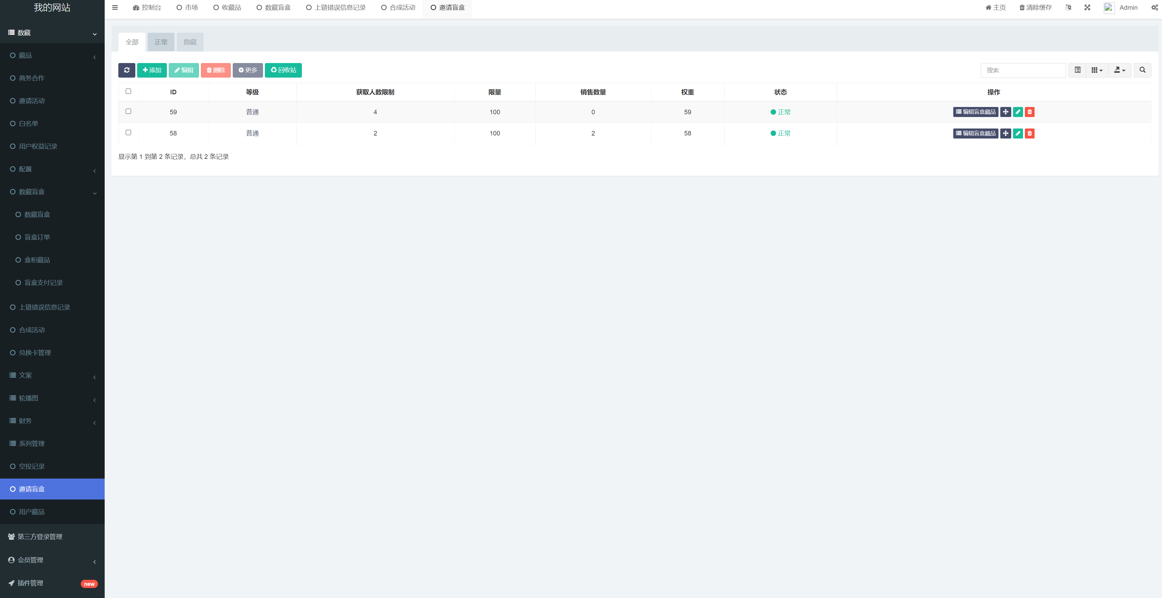 新UI/NFT区块链交易系统/NFT铸造/盲盒合成/NFT商城/艺术数字藏品