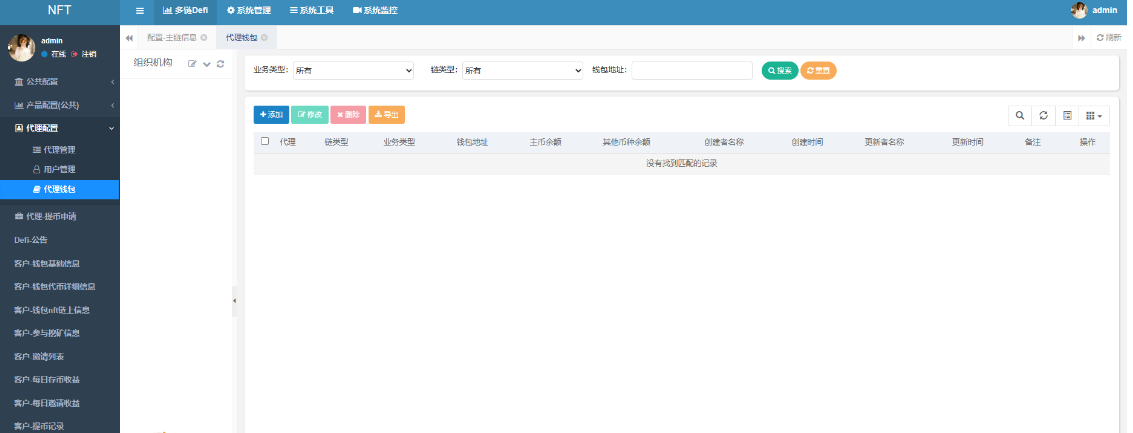 java多语言盗u系统源码/defi存币生息模式/NFT盗u系统