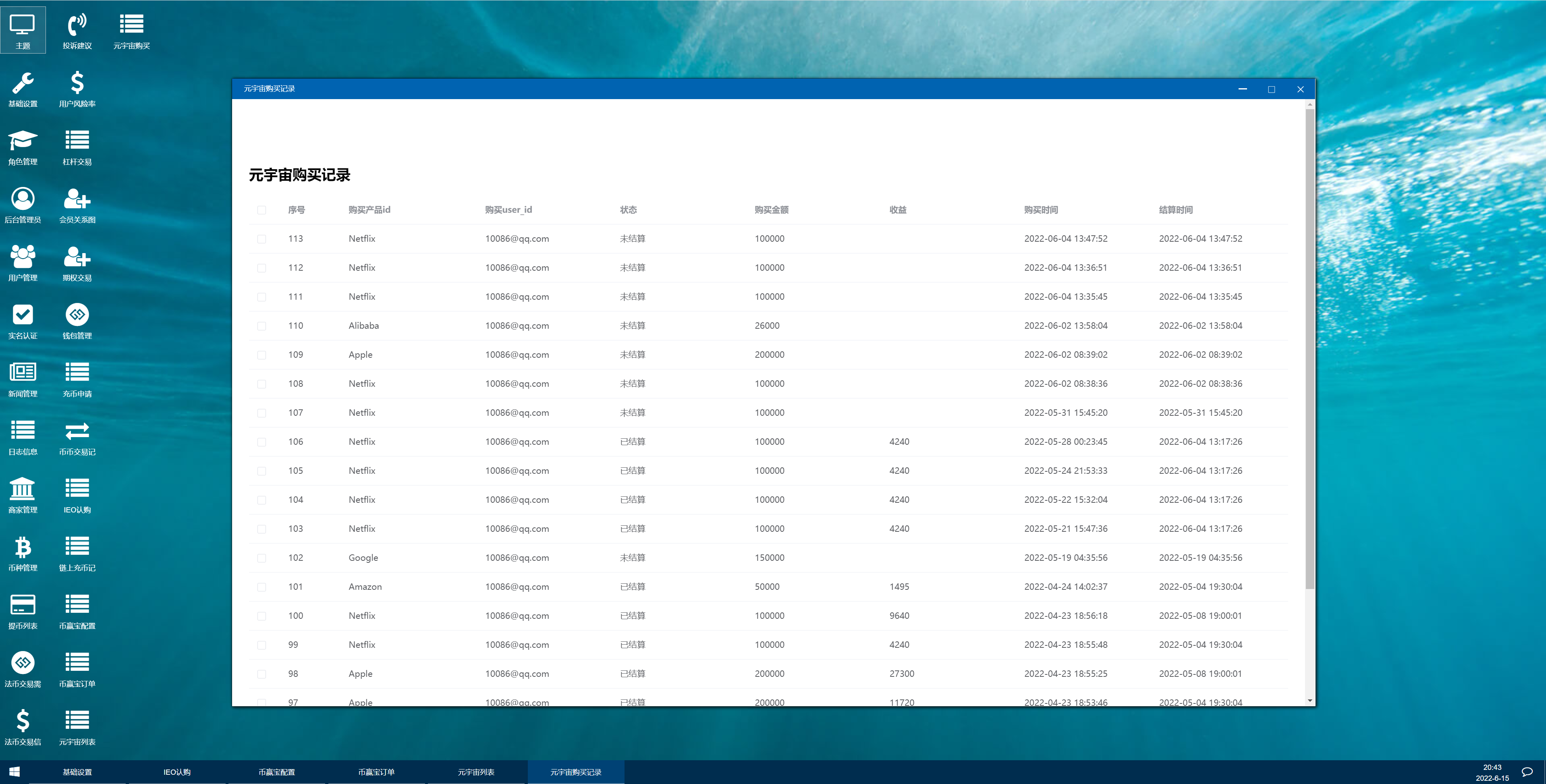 二开版多语言交易所/锁仓挖矿/元宇宙理财/秒合约交易所/IEO认购