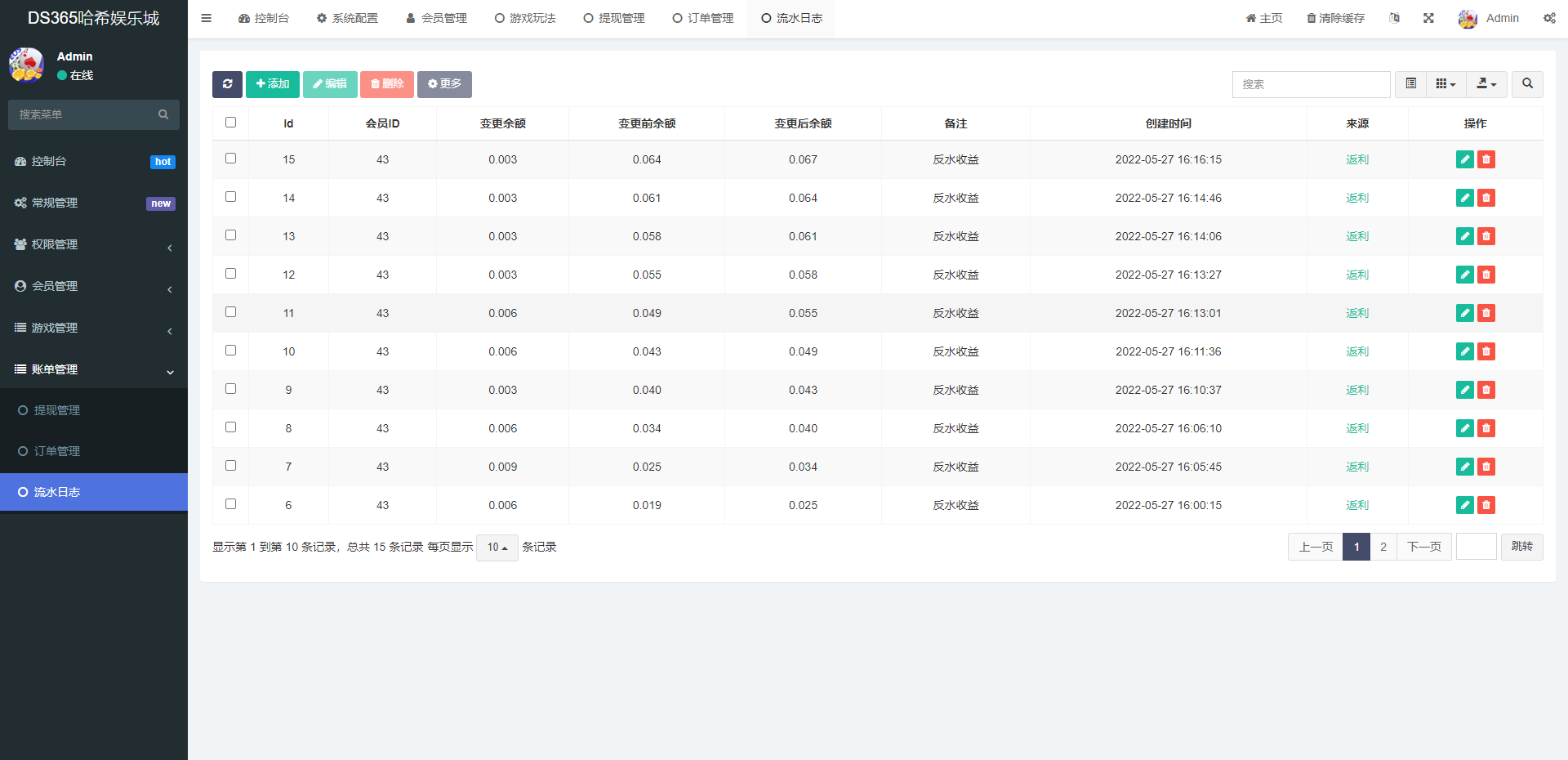 全新UI区块链区块哈希竞彩/前端uniapp/哈希值游戏/哈希竞猜