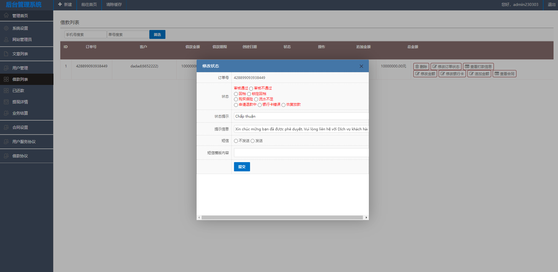 泰语小额贷款系统/泰国贷款源码/海外套路贷/贷款平台源码